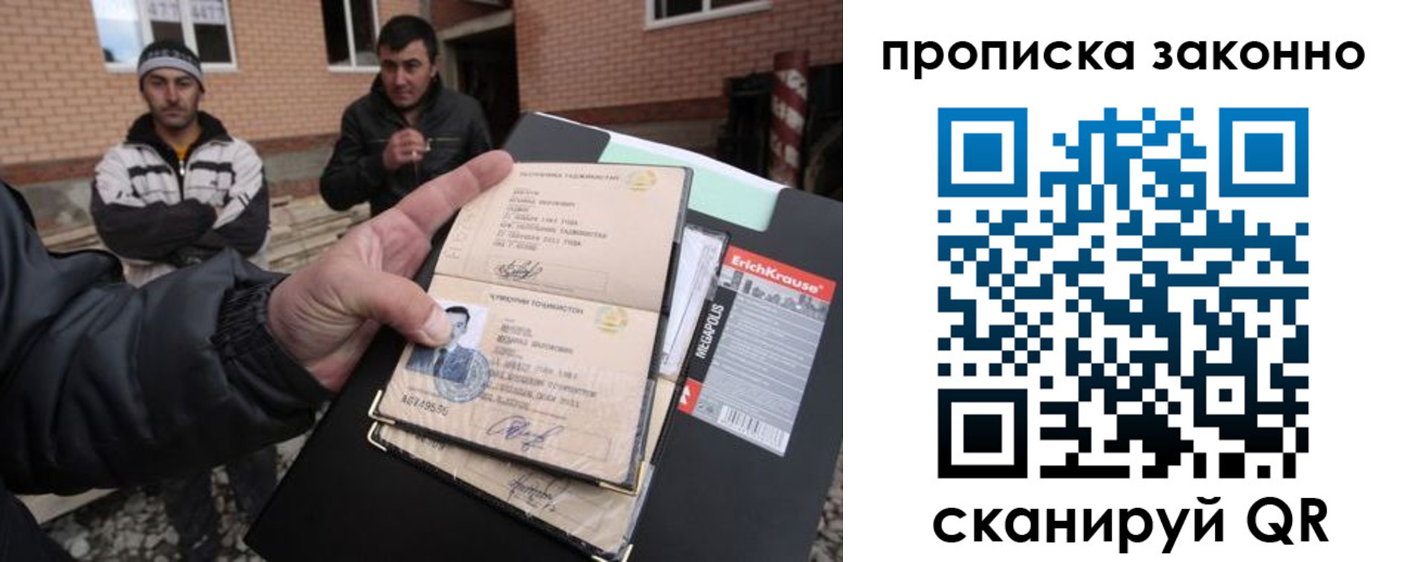 прописка штамп в Чудово
