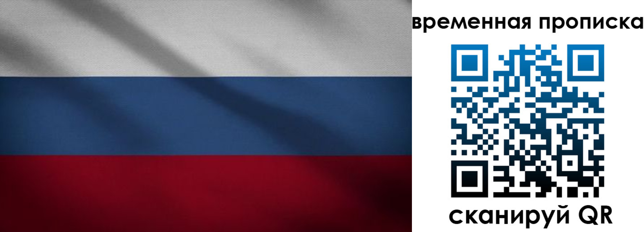 временная регистрация законно в Чудово