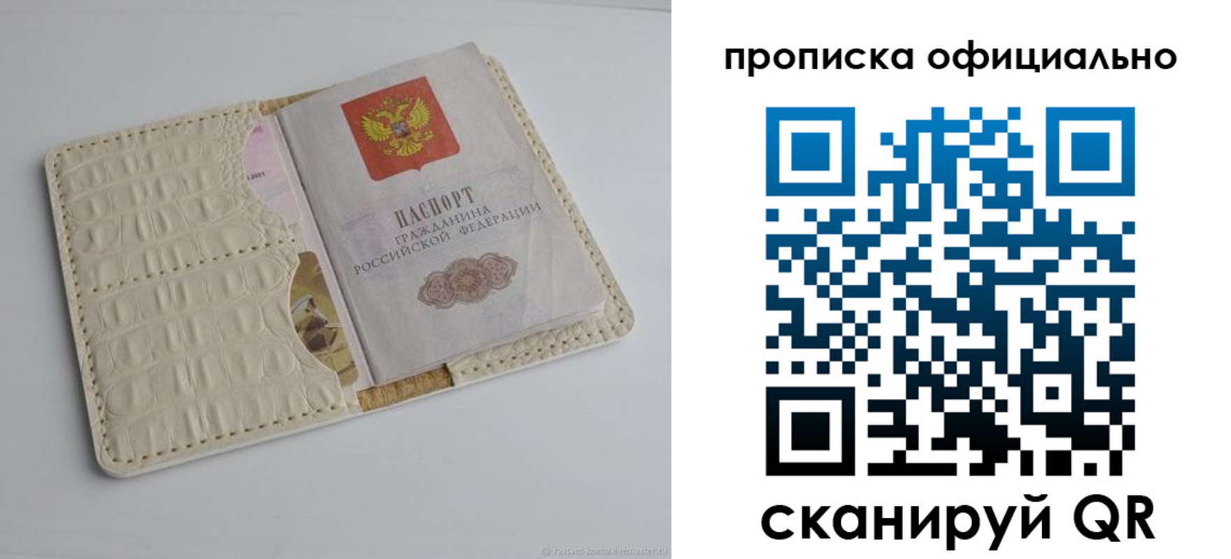 временная регистрация для всех в Чудово