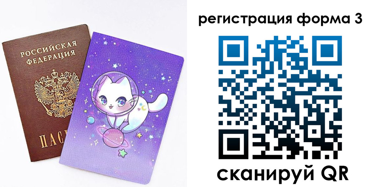 временная прописка в Чудово