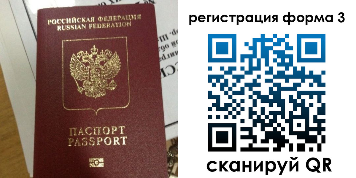 временная регистрация в квартире в Чудово